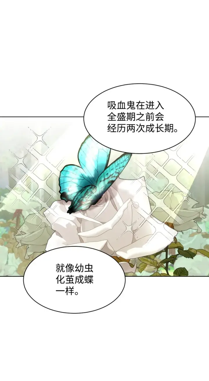 漫画《恶役想要优雅地死去》04 吸血鬼的眷属第49张图