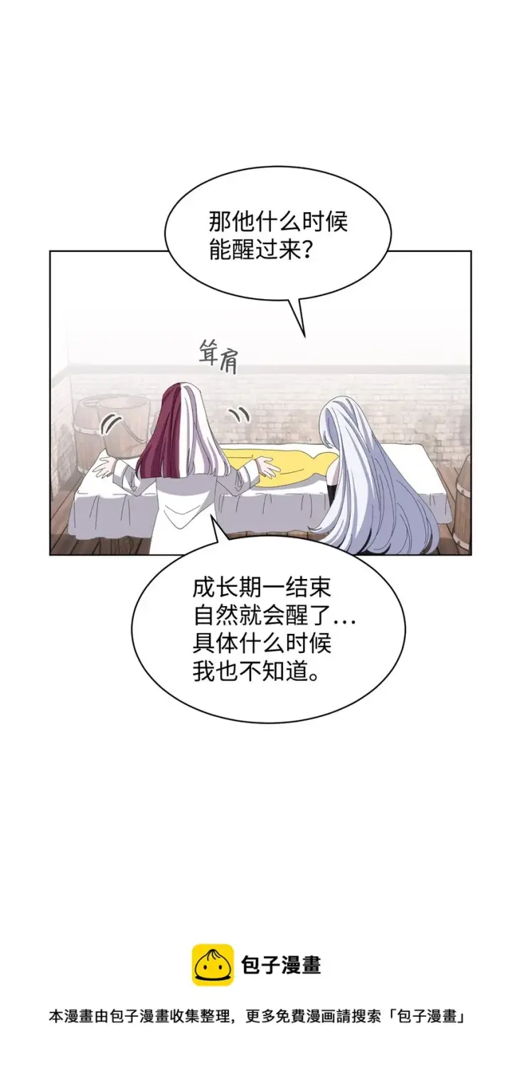 漫画《恶役想要优雅地死去》04 吸血鬼的眷属第50张图