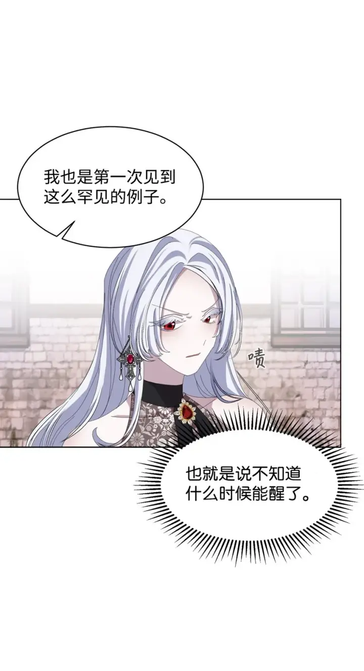 漫画《恶役想要优雅地死去》04 吸血鬼的眷属第51张图