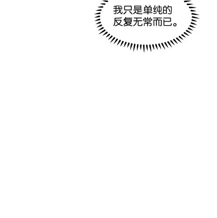 漫画《恶役想要优雅地死去》04 吸血鬼的眷属第55张图