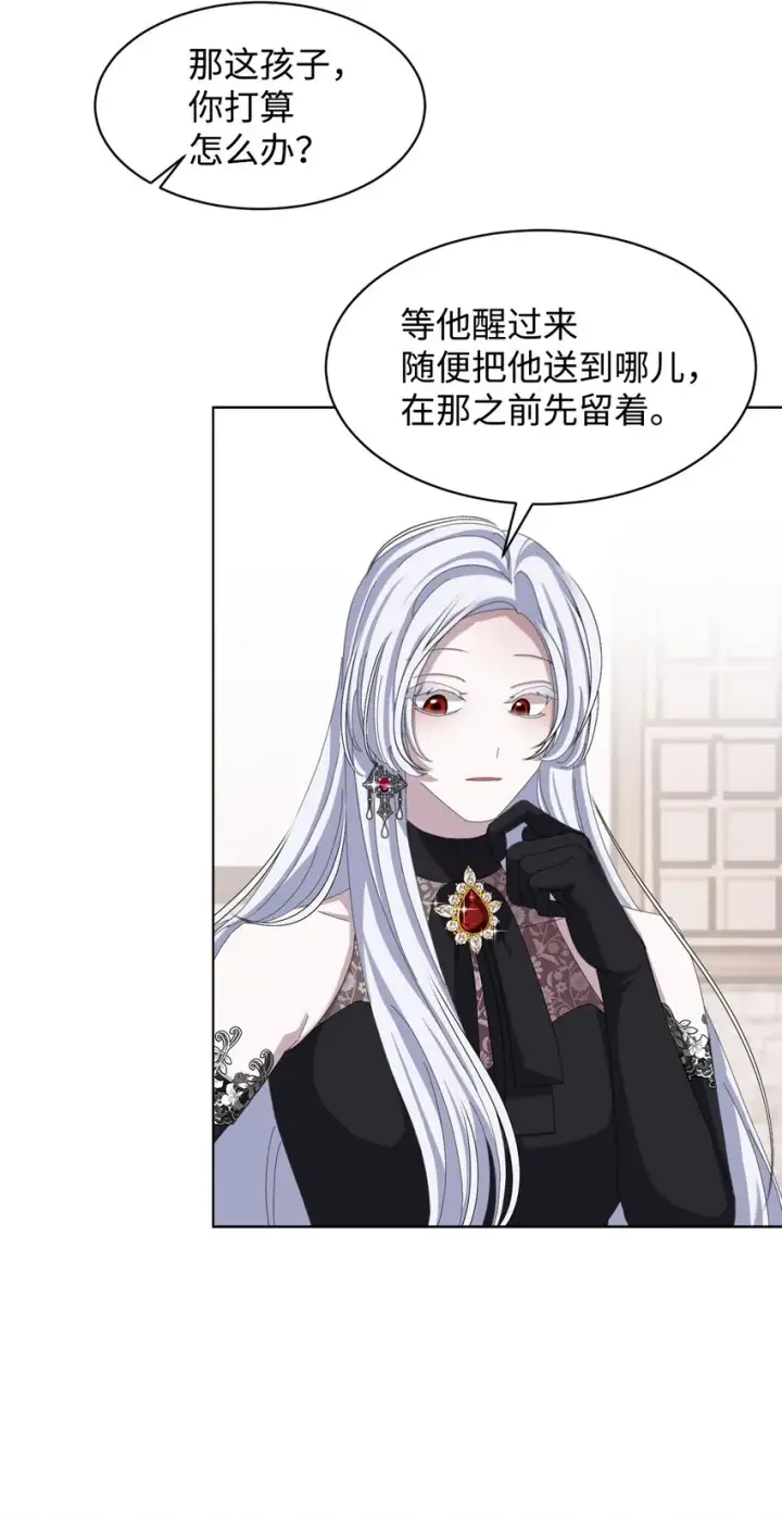 漫画《恶役想要优雅地死去》04 吸血鬼的眷属第56张图