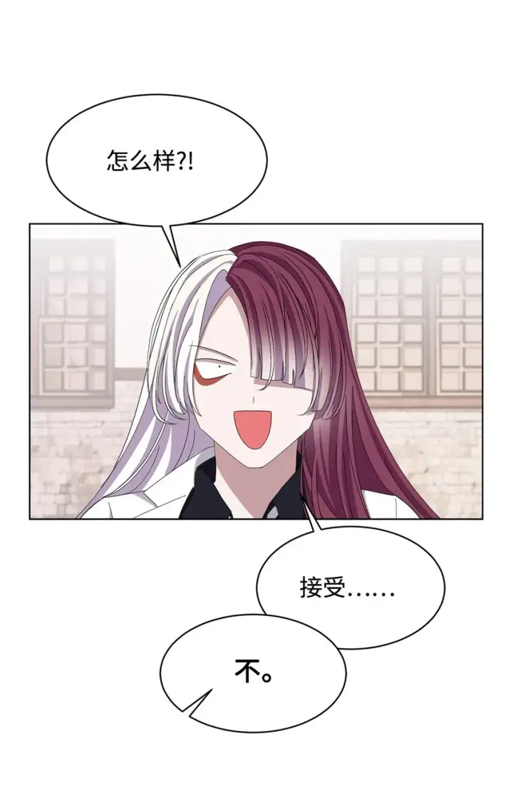 漫画《恶役想要优雅地死去》04 吸血鬼的眷属第66张图