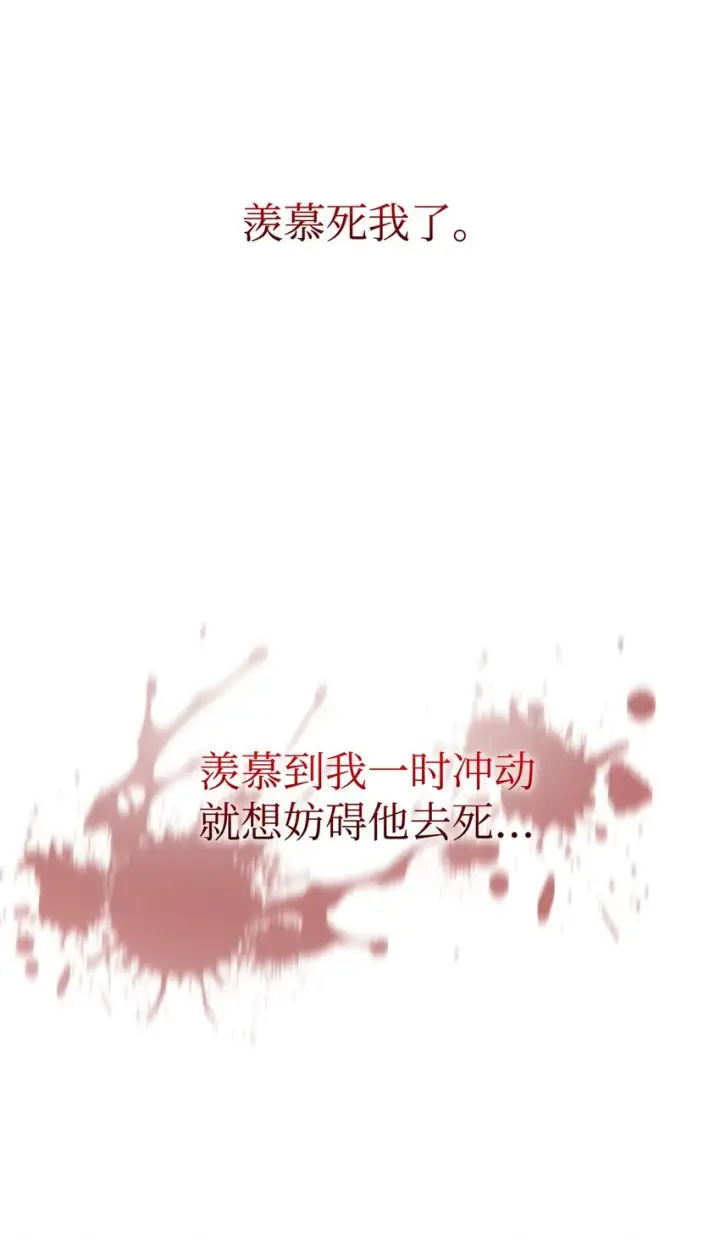 漫画《恶役想要优雅地死去》04 吸血鬼的眷属第7张图