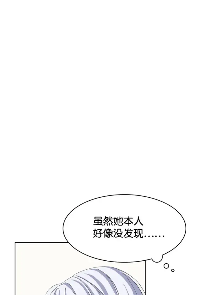 漫画《恶役想要优雅地死去》04 吸血鬼的眷属第72张图