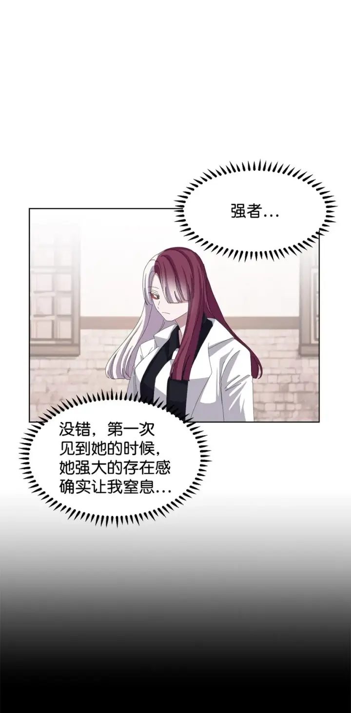 漫画《恶役想要优雅地死去》04 吸血鬼的眷属第76张图