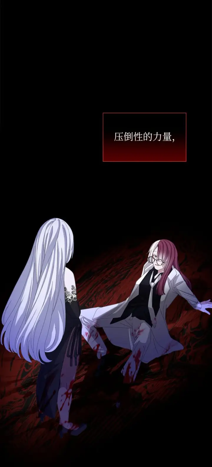 漫画《恶役想要优雅地死去》04 吸血鬼的眷属第77张图