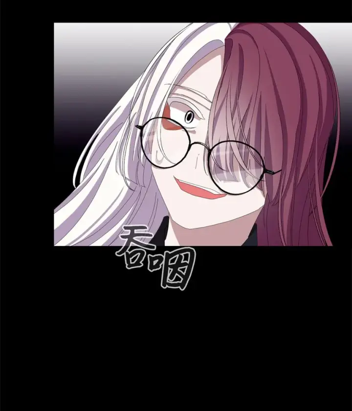 漫画《恶役想要优雅地死去》04 吸血鬼的眷属第80张图