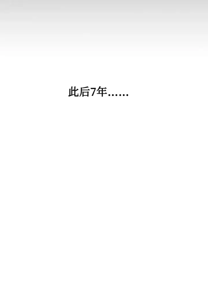 漫画《恶役想要优雅地死去》04 吸血鬼的眷属第82张图