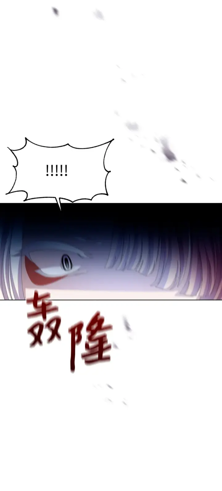 漫画《恶役想要优雅地死去》04 吸血鬼的眷属第89张图