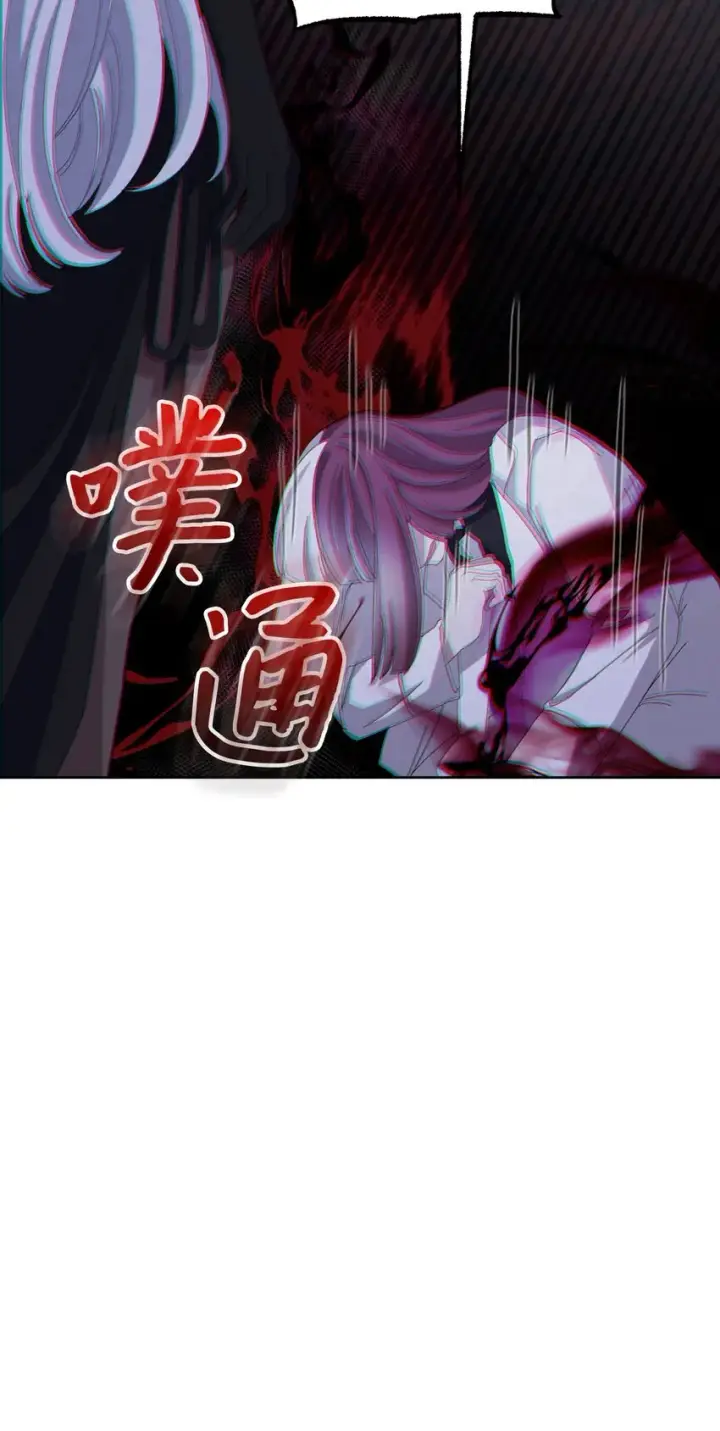 漫画《恶役想要优雅地死去》04 吸血鬼的眷属第91张图