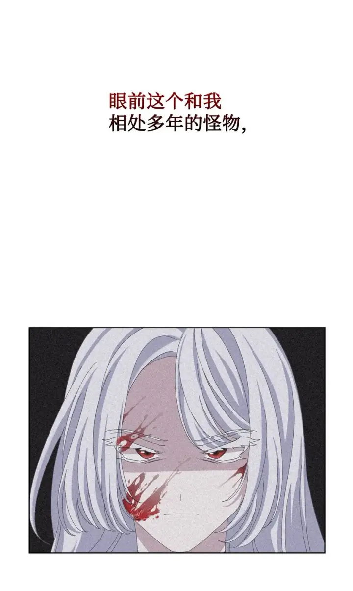 漫画《恶役想要优雅地死去》04 吸血鬼的眷属第96张图
