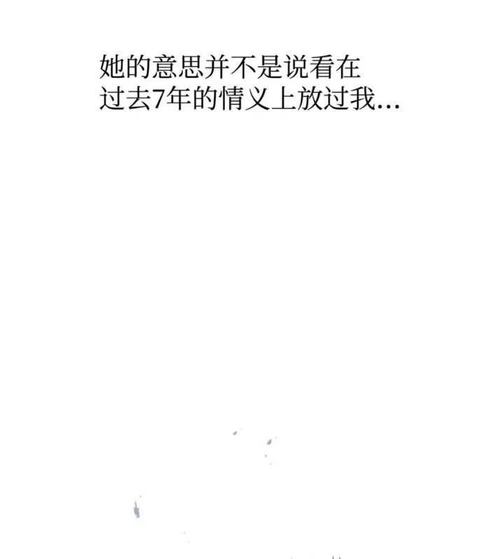 漫画《恶役想要优雅地死去》04 吸血鬼的眷属第98张图