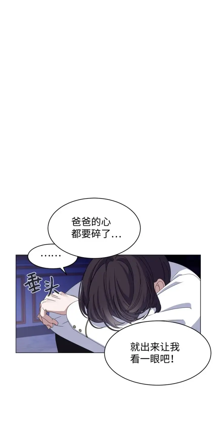 漫画《恶役想要优雅地死去》05 拯救自闭小孩第13张图
