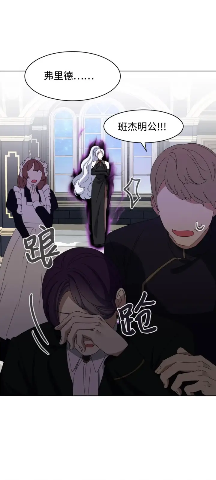 漫画《恶役想要优雅地死去》05 拯救自闭小孩第14张图