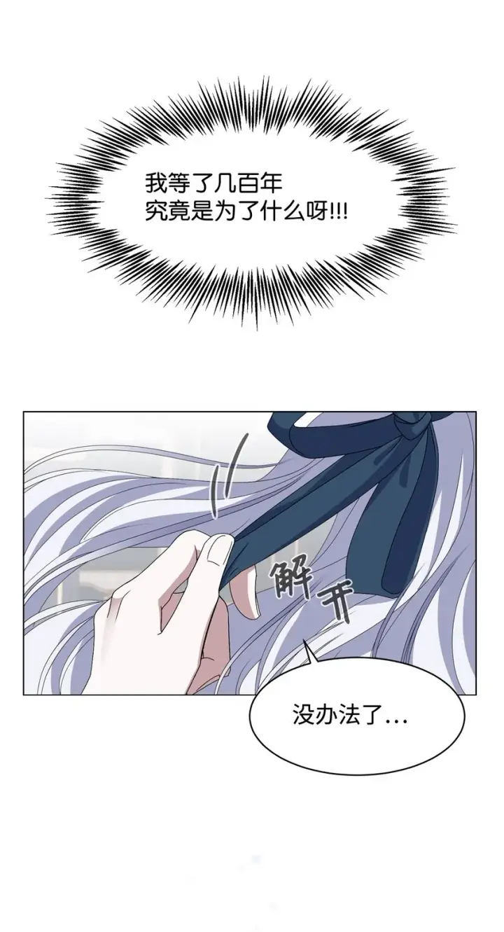 漫画《恶役想要优雅地死去》05 拯救自闭小孩第20张图