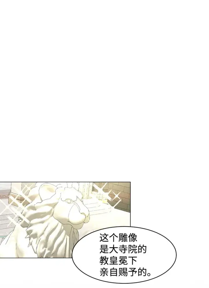 漫画《恶役想要优雅地死去》05 拯救自闭小孩第25张图