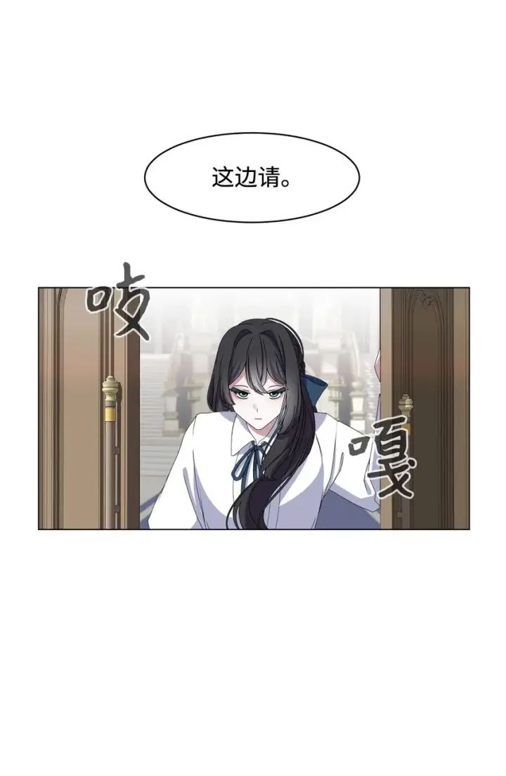 漫画《恶役想要优雅地死去》05 拯救自闭小孩第29张图