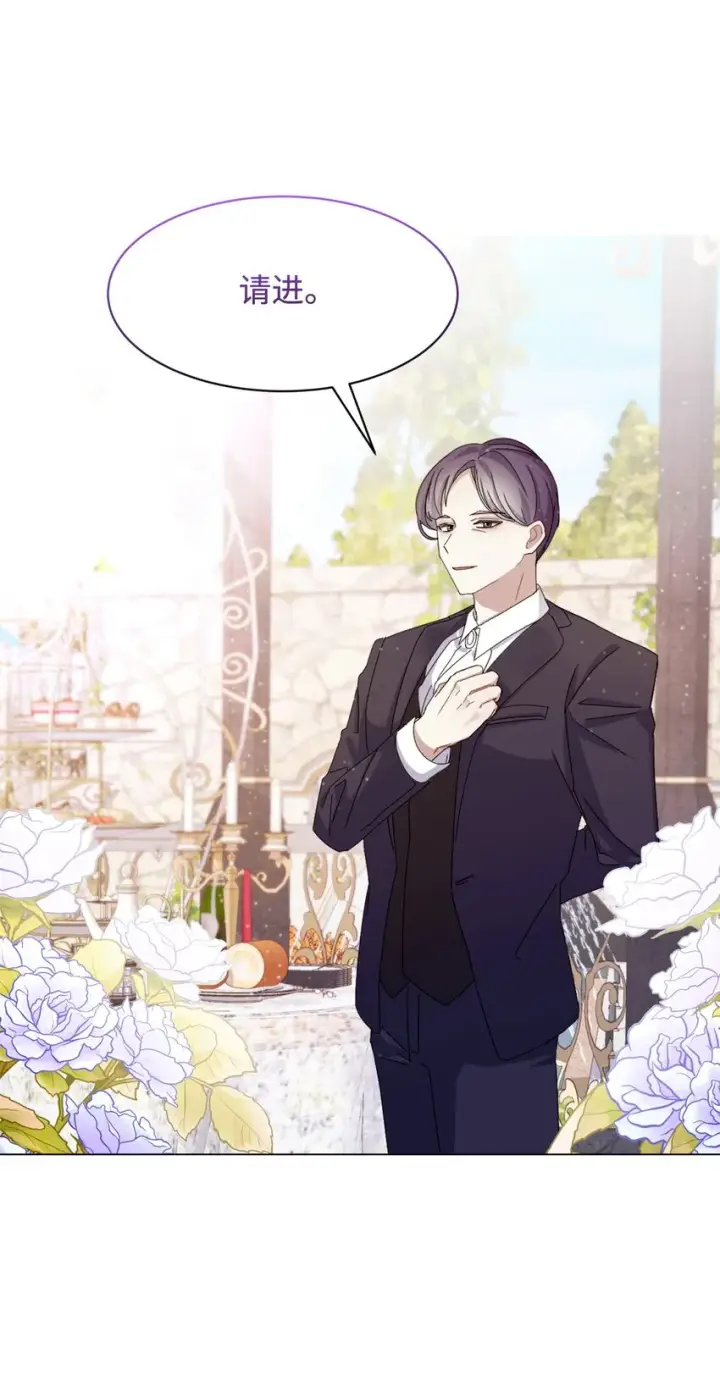 漫画《恶役想要优雅地死去》05 拯救自闭小孩第30张图