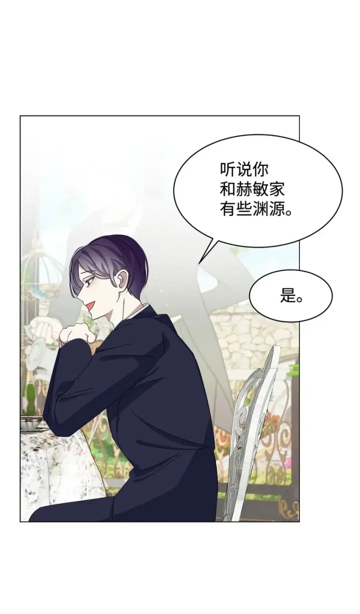 漫画《恶役想要优雅地死去》05 拯救自闭小孩第32张图