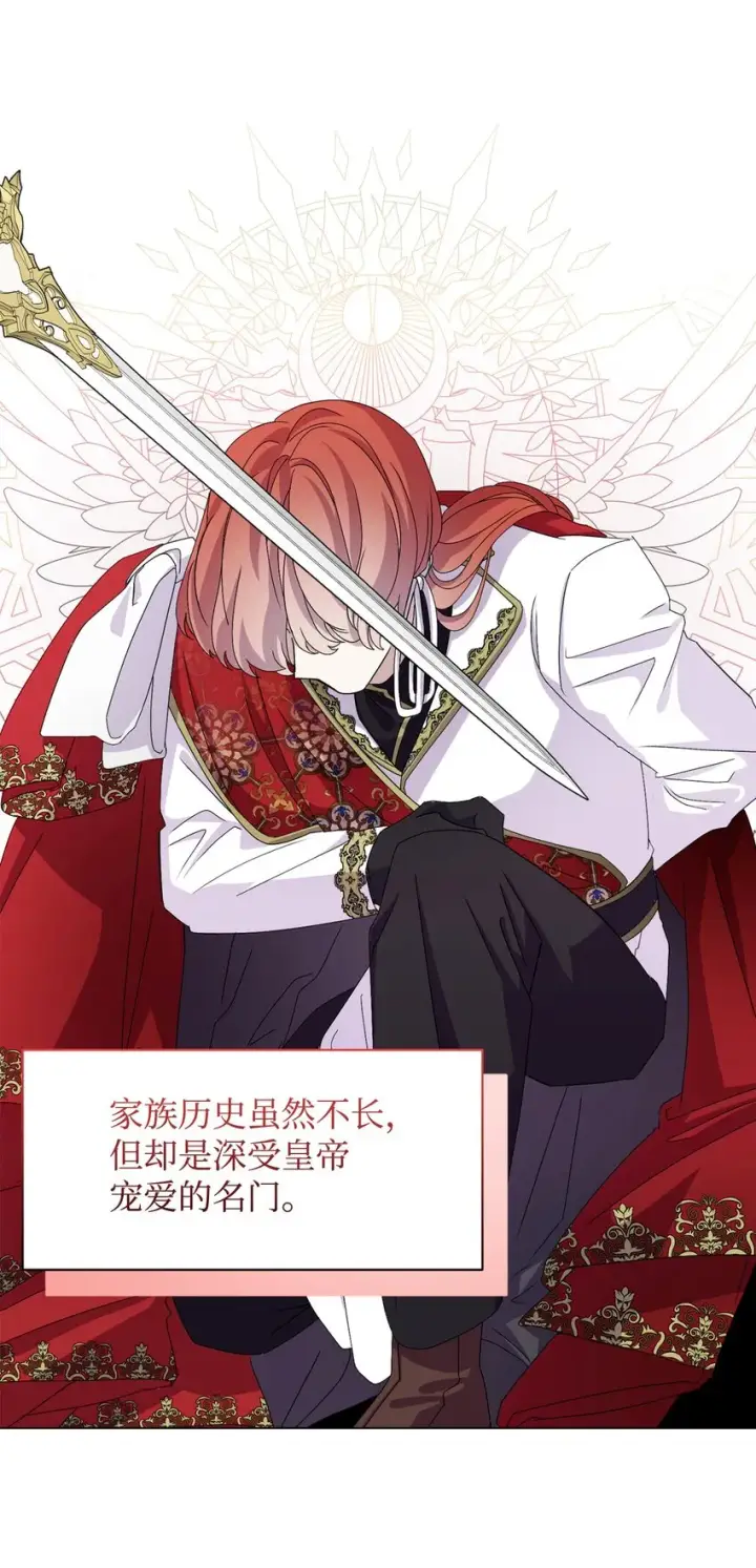 漫画《恶役想要优雅地死去》05 拯救自闭小孩第36张图