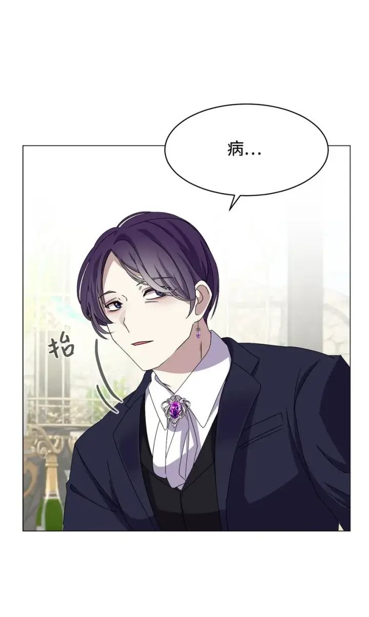 漫画《恶役想要优雅地死去》05 拯救自闭小孩第44张图