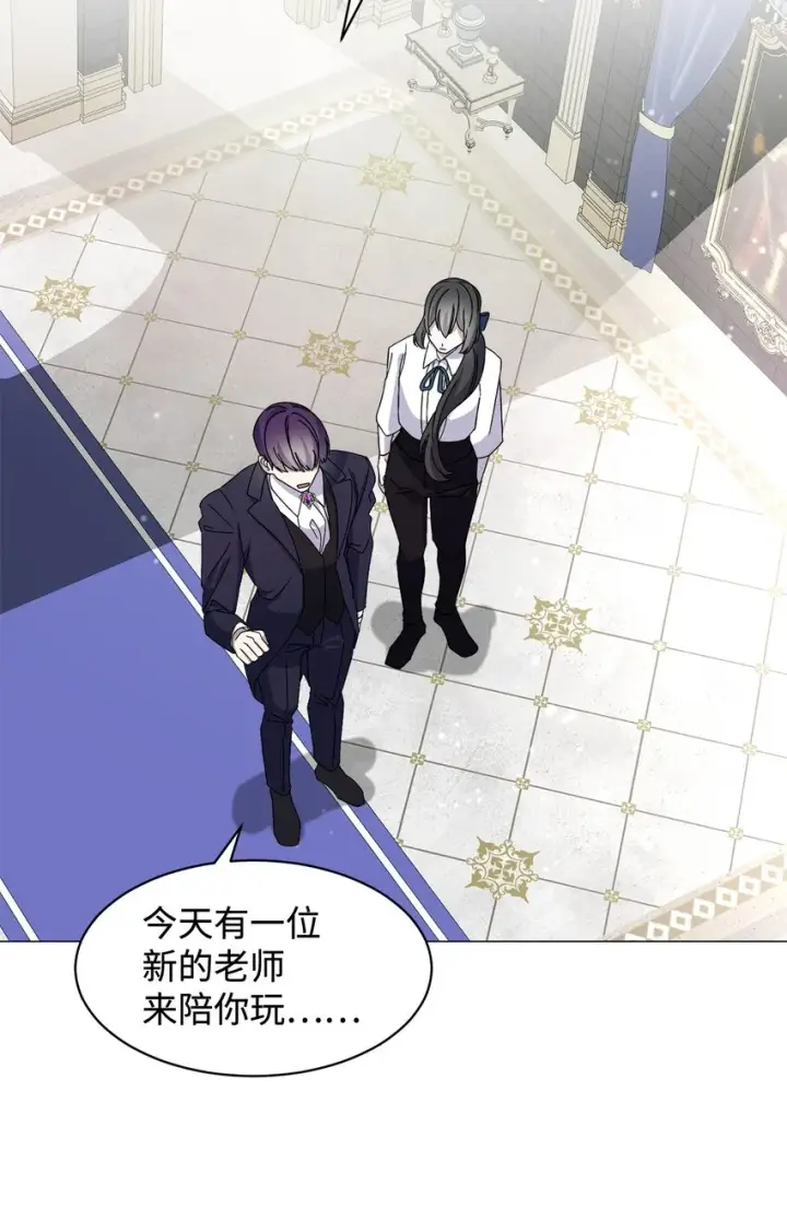 漫画《恶役想要优雅地死去》05 拯救自闭小孩第48张图