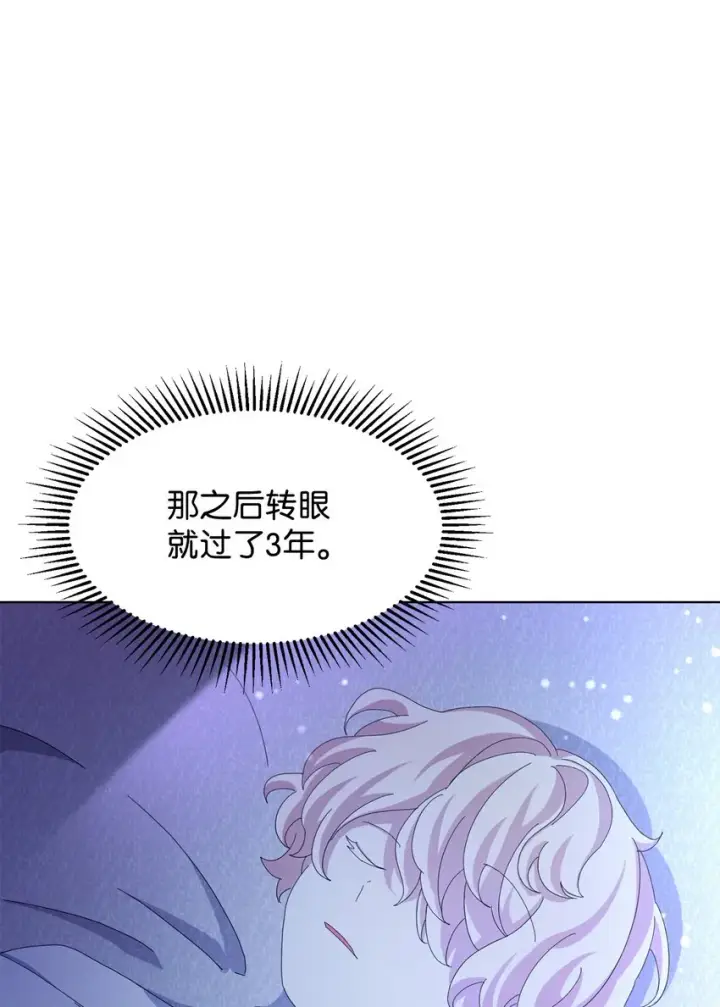 漫画《恶役想要优雅地死去》05 拯救自闭小孩第5张图