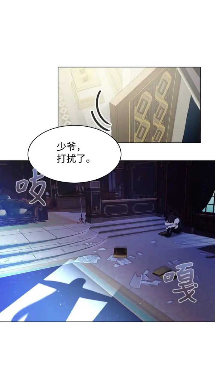 漫画《恶役想要优雅地死去》05 拯救自闭小孩第51张图