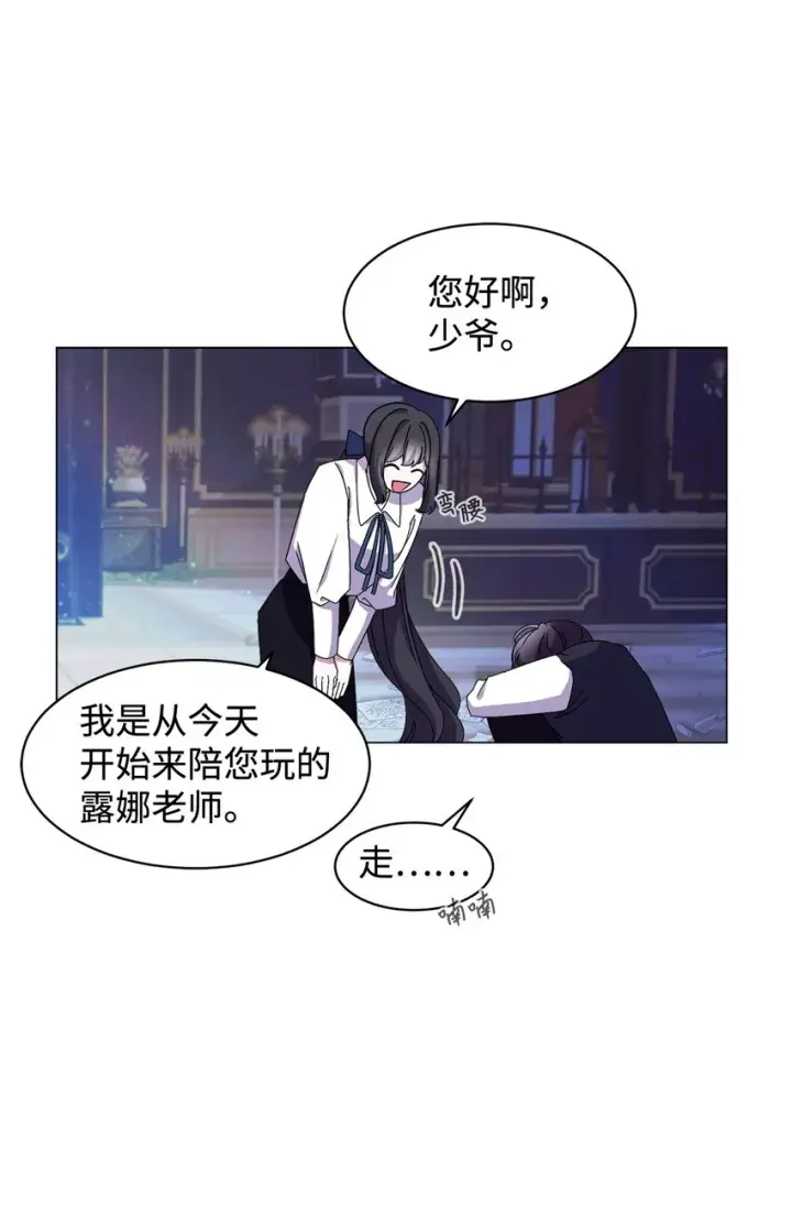 漫画《恶役想要优雅地死去》05 拯救自闭小孩第52张图