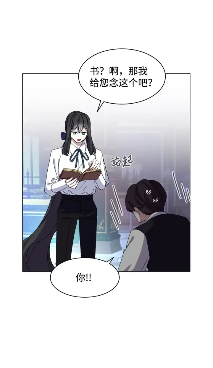 漫画《恶役想要优雅地死去》05 拯救自闭小孩第56张图