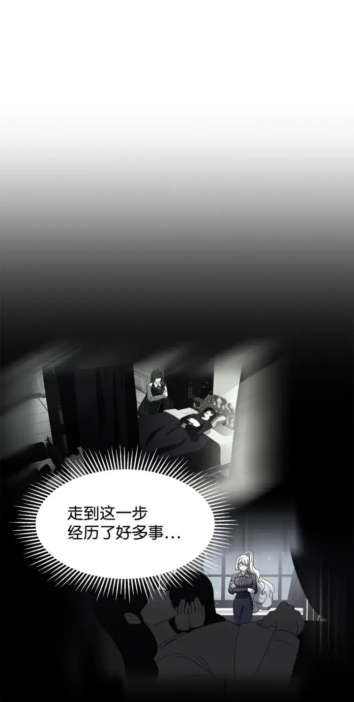 漫画《恶役想要优雅地死去》05 拯救自闭小孩第58张图