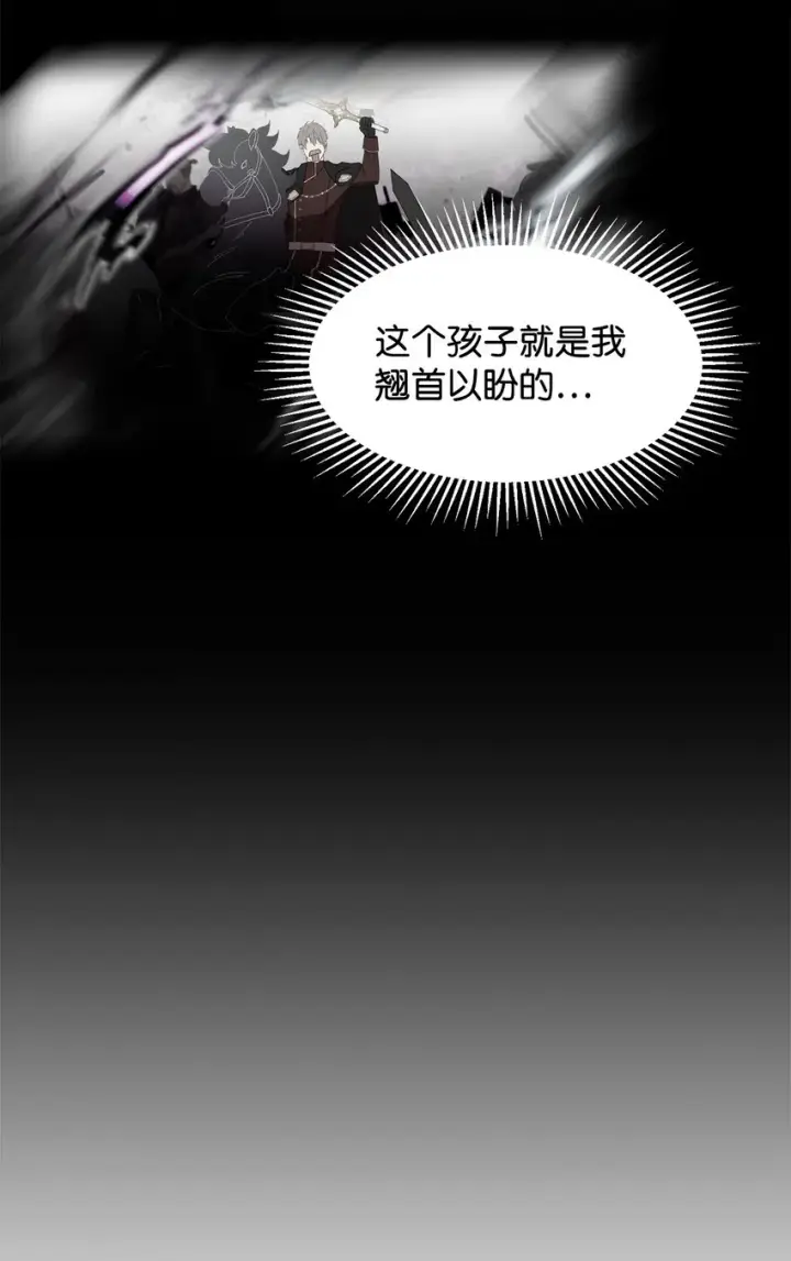 漫画《恶役想要优雅地死去》05 拯救自闭小孩第59张图