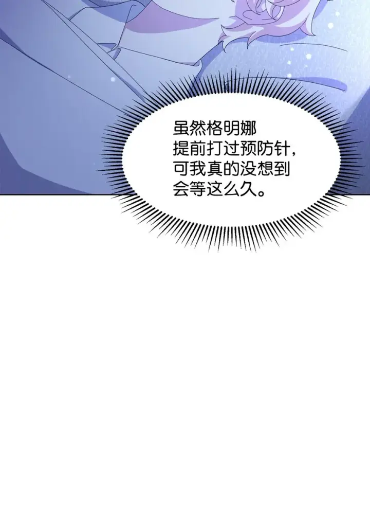漫画《恶役想要优雅地死去》05 拯救自闭小孩第6张图