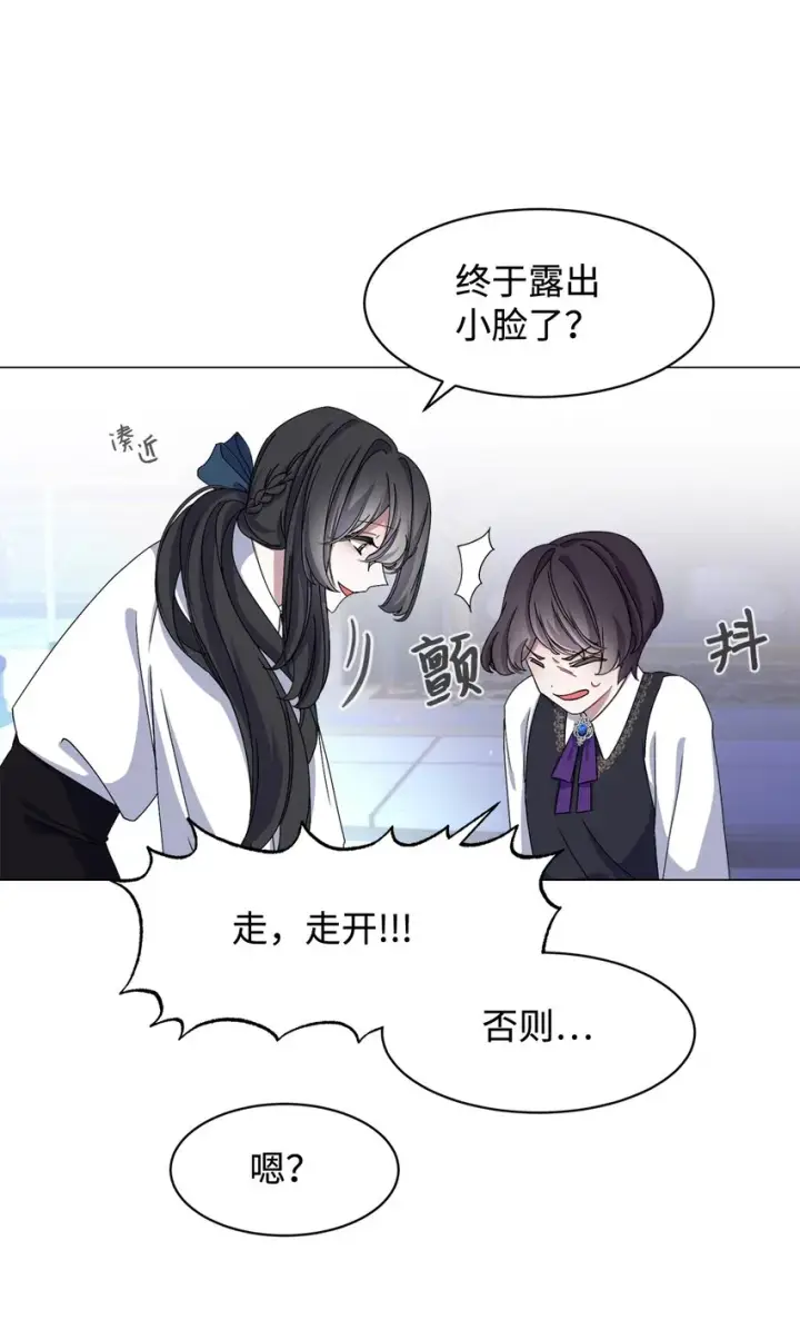 漫画《恶役想要优雅地死去》05 拯救自闭小孩第62张图