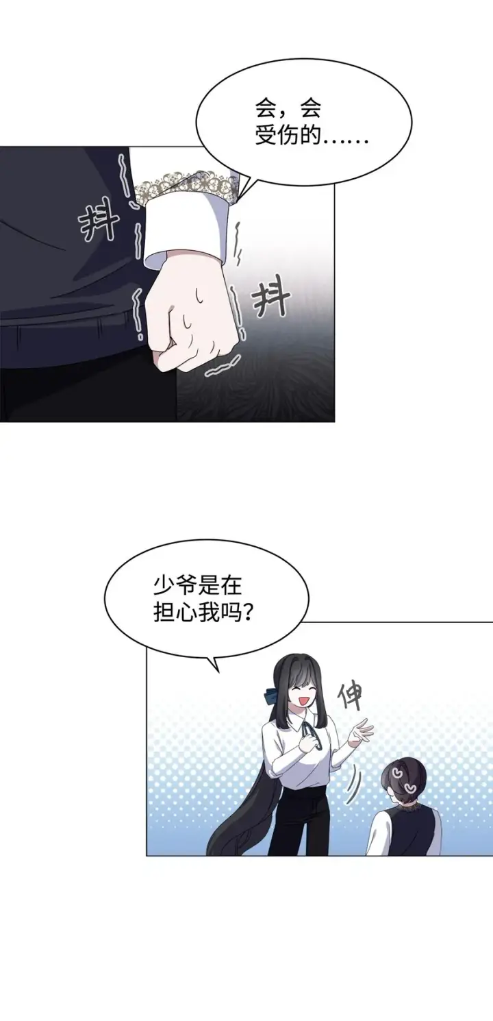 漫画《恶役想要优雅地死去》05 拯救自闭小孩第63张图