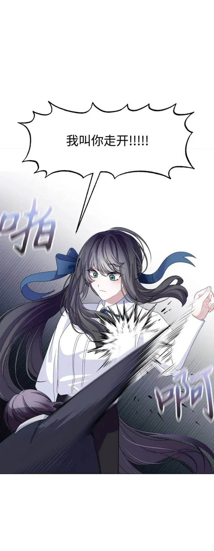 漫画《恶役想要优雅地死去》05 拯救自闭小孩第65张图
