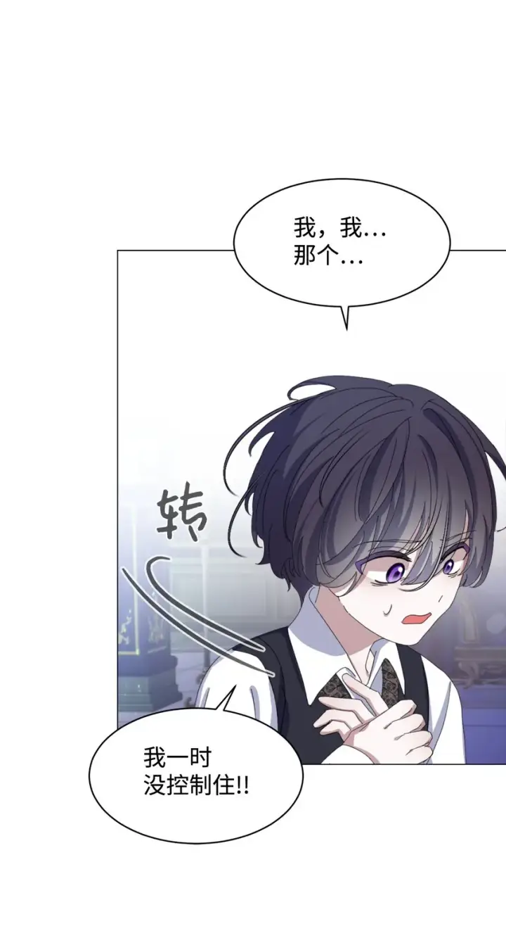 漫画《恶役想要优雅地死去》05 拯救自闭小孩第67张图