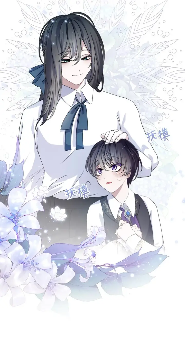 漫画《恶役想要优雅地死去》05 拯救自闭小孩第70张图