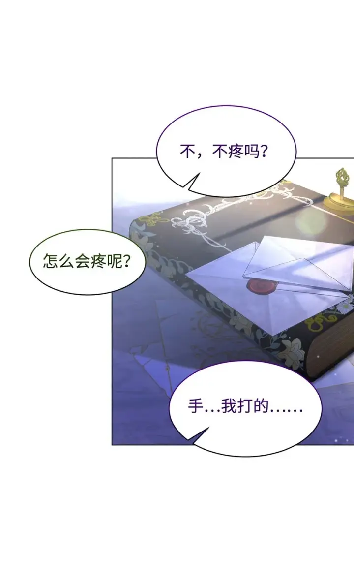 漫画《恶役想要优雅地死去》05 拯救自闭小孩第71张图
