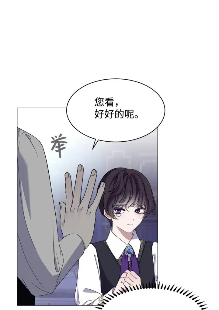 漫画《恶役想要优雅地死去》05 拯救自闭小孩第72张图