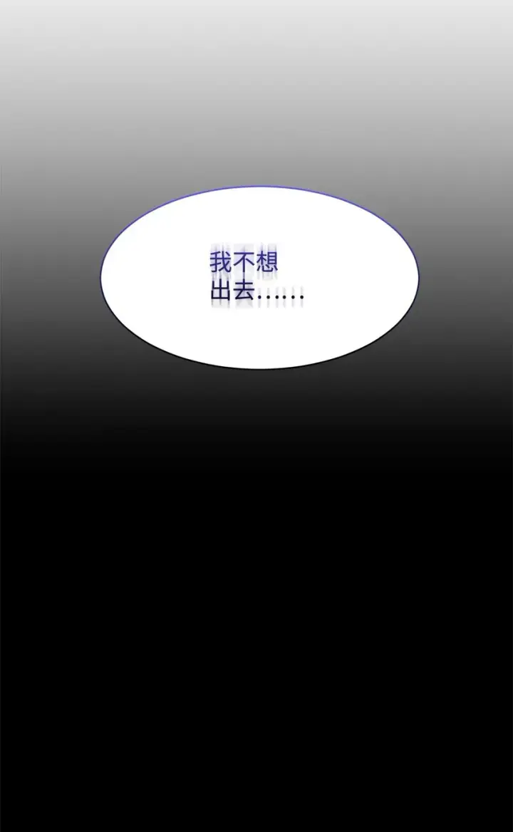 漫画《恶役想要优雅地死去》05 拯救自闭小孩第79张图