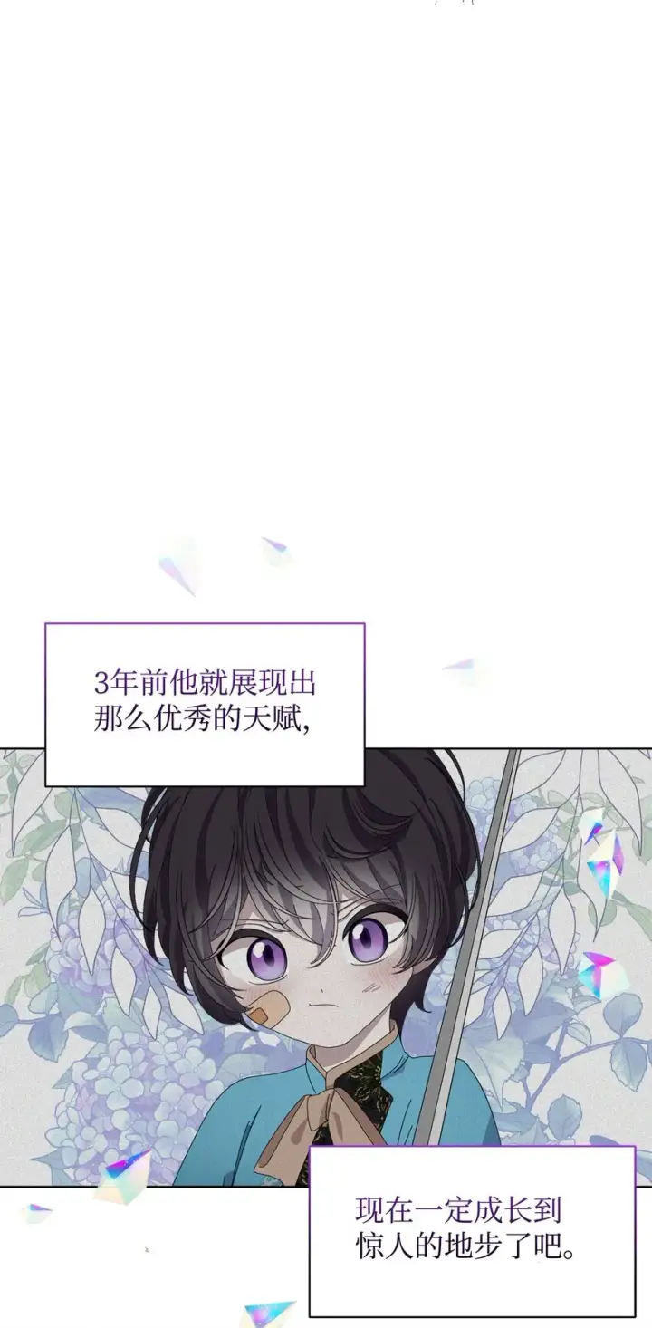 漫画《恶役想要优雅地死去》05 拯救自闭小孩第8张图