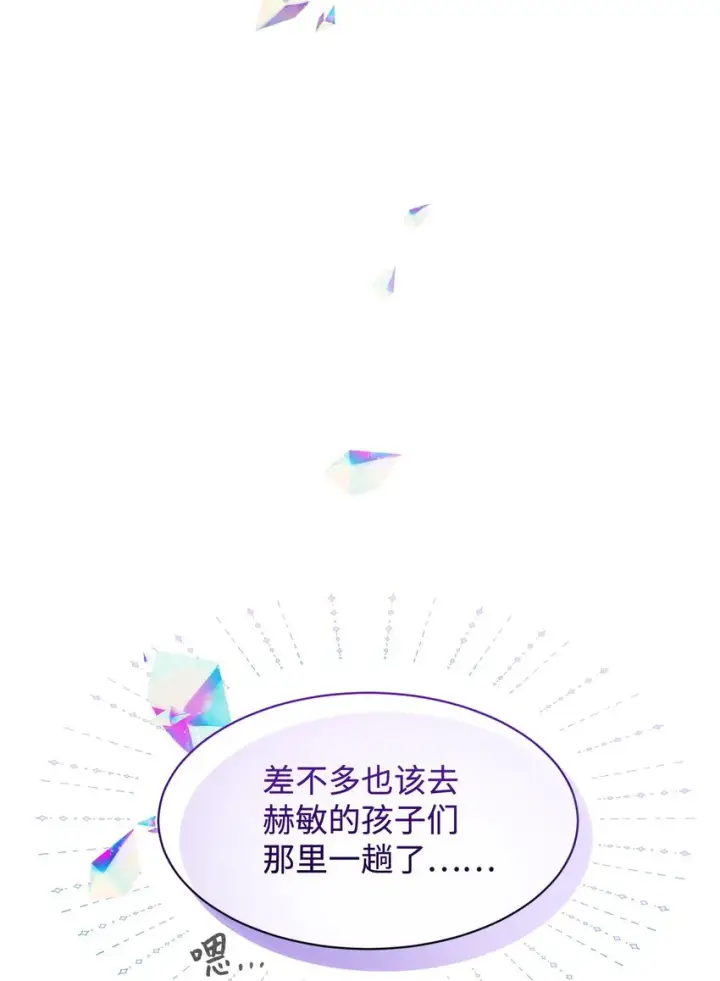 漫画《恶役想要优雅地死去》05 拯救自闭小孩第9张图