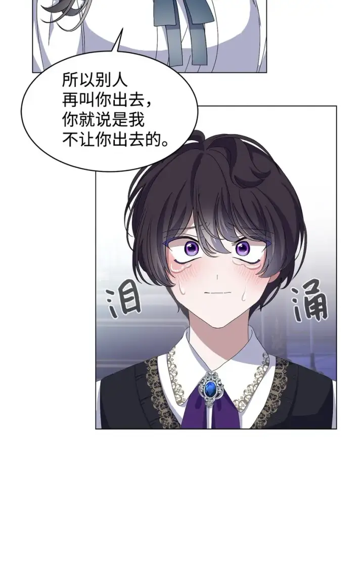 漫画《恶役想要优雅地死去》05 拯救自闭小孩第95张图
