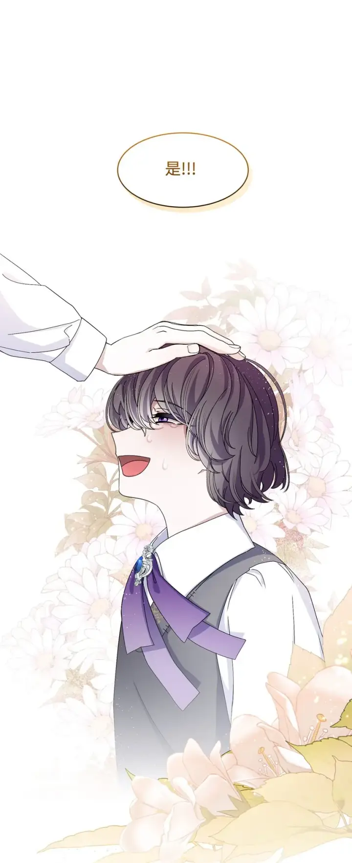 漫画《恶役想要优雅地死去》05 拯救自闭小孩第96张图