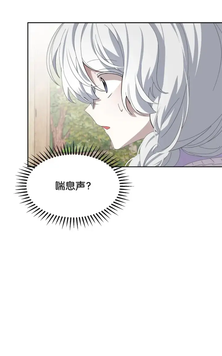 漫画《恶役想要优雅地死去》26 莱安的改变第12张图