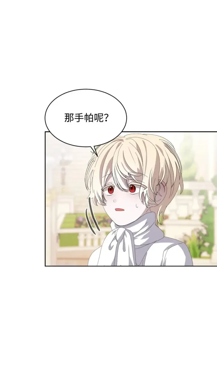漫画《恶役想要优雅地死去》26 莱安的改变第32张图