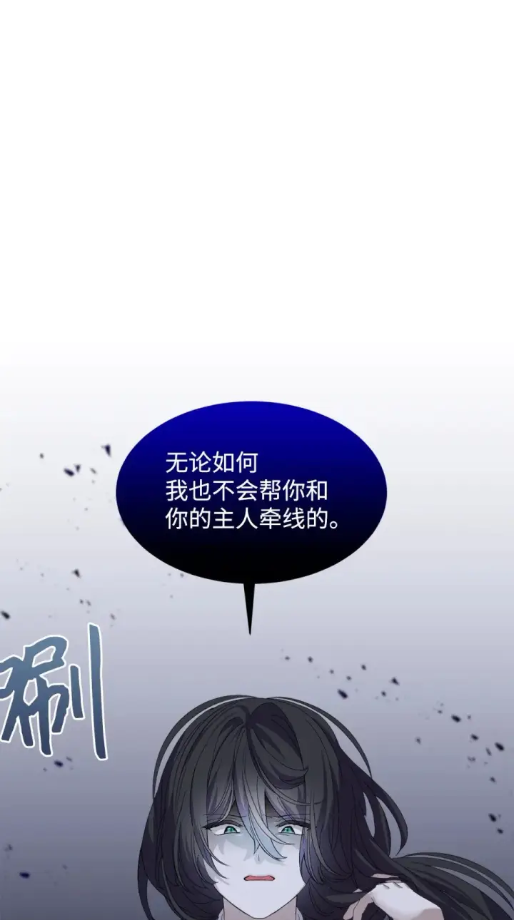 漫画《恶役想要优雅地死去》26 莱安的改变第37张图