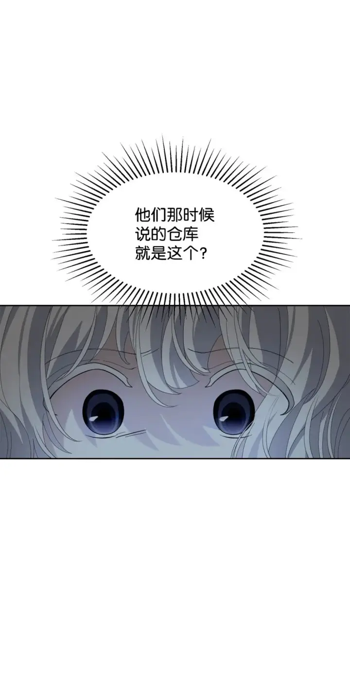 漫画《恶役想要优雅地死去》26 莱安的改变第4张图