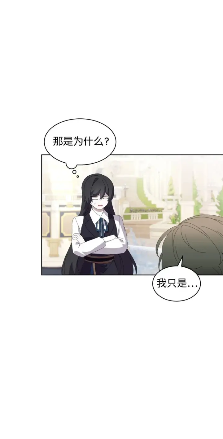 漫画《恶役想要优雅地死去》26 莱安的改变第41张图